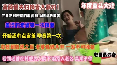 被洗脑参与看老婆在男人胯下呻吟『禁止内容』